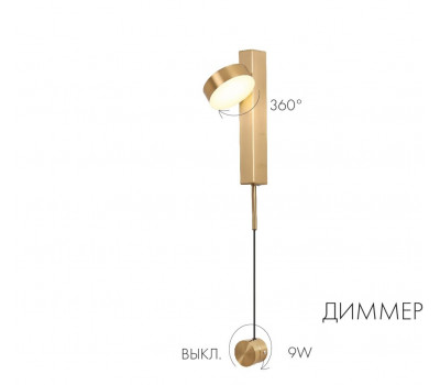 Бра Винетта 08422,20 Бра Винетта 08422,20