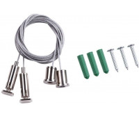 Подвесной комплект Kit 135028