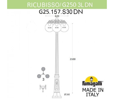Наземный фонарь GLOBE 250 G25.157.S30.AZF1RDN