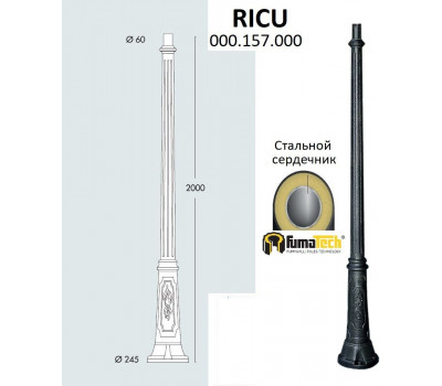 Столб Ricu 000.157.000.A0 Fumagalli Столб Ricu 000.157.000.A0 Fumagalli