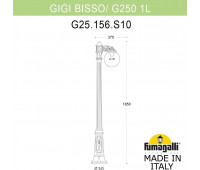 Наземный фонарь GLOBE 250 G25.156.S10.VXF1R