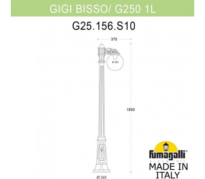 Наземный фонарь GLOBE 250 G25.156.S10.VXF1R Наземный фонарь GLOBE 250 G25.156.S10.VXF1R