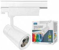 Трековый светильник  ULB-T52-24W/4000K/H WHITE