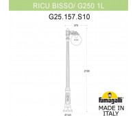 Наземный фонарь GLOBE 250 G25.157.S10.VYF1R