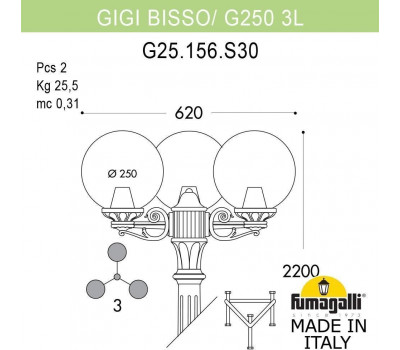 Наземный фонарь GLOBE 250 G25.156.S30.VXF1R Наземный фонарь GLOBE 250 G25.156.S30.VXF1R