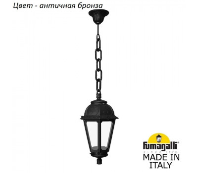 Уличный светильник подвесной Saba K22.120.000.BXF1R Fumagalli