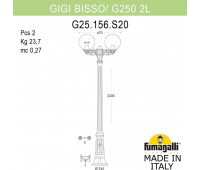 Наземный фонарь GLOBE 250 G25.156.S20.VXF1R