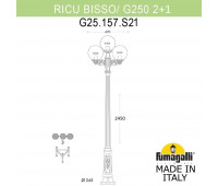 Наземный фонарь GLOBE 250 G25.157.S21.BYF1R