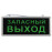 Аварийный светильник SSA-101-4-20 ЭРА Аварийный светильник SSA-101-4-20 ЭРА