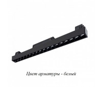 Трековый светильник Linea A4645PL-1WH