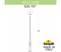 Наземный фонарь GLOBE 250 G25.157.000.WZF1R
