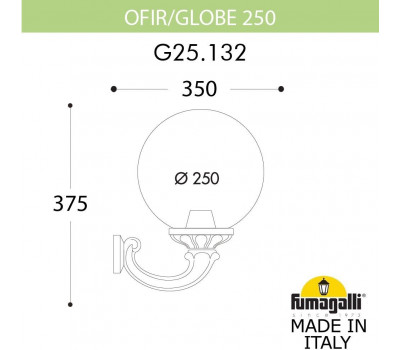 Настенный фонарь уличный GLOBE 250 G25.132.000.BYF1R