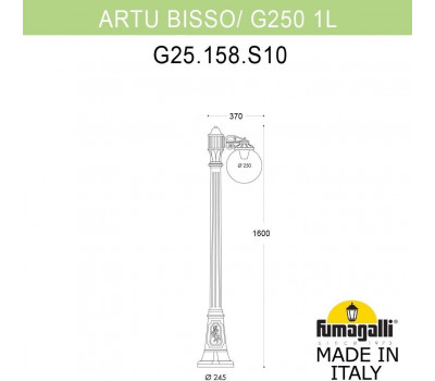 Наземный фонарь GLOBE 250 G25.158.S10.VYF1R