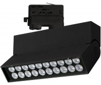 Трековый светильник LOFT 026233