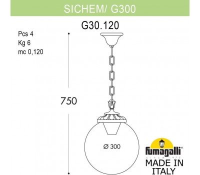 Уличный светильник подвесной GLOBE 300 G30.120.000.VYF1R Уличный светильник подвесной GLOBE 300 G30.120.000.VYF1R