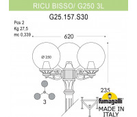 Наземный фонарь GLOBE 250 G25.157.S30.VZF1R
